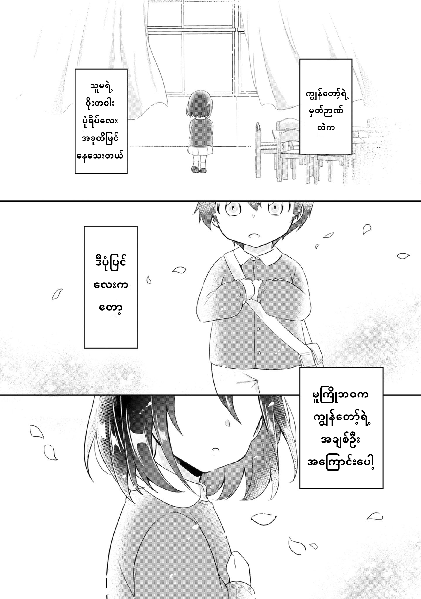 Preview page for Chapter 1