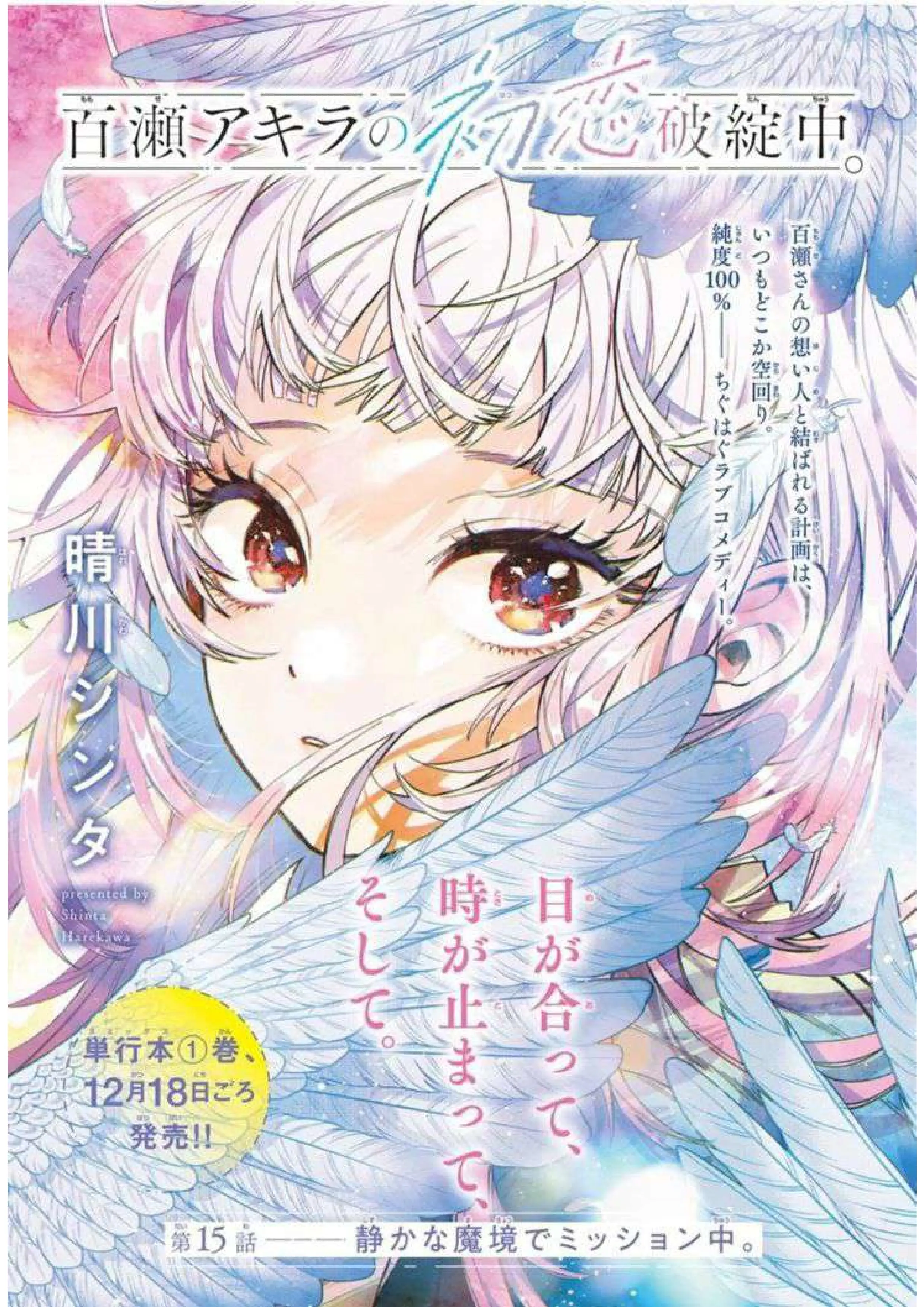 Preview page for Chapter 2