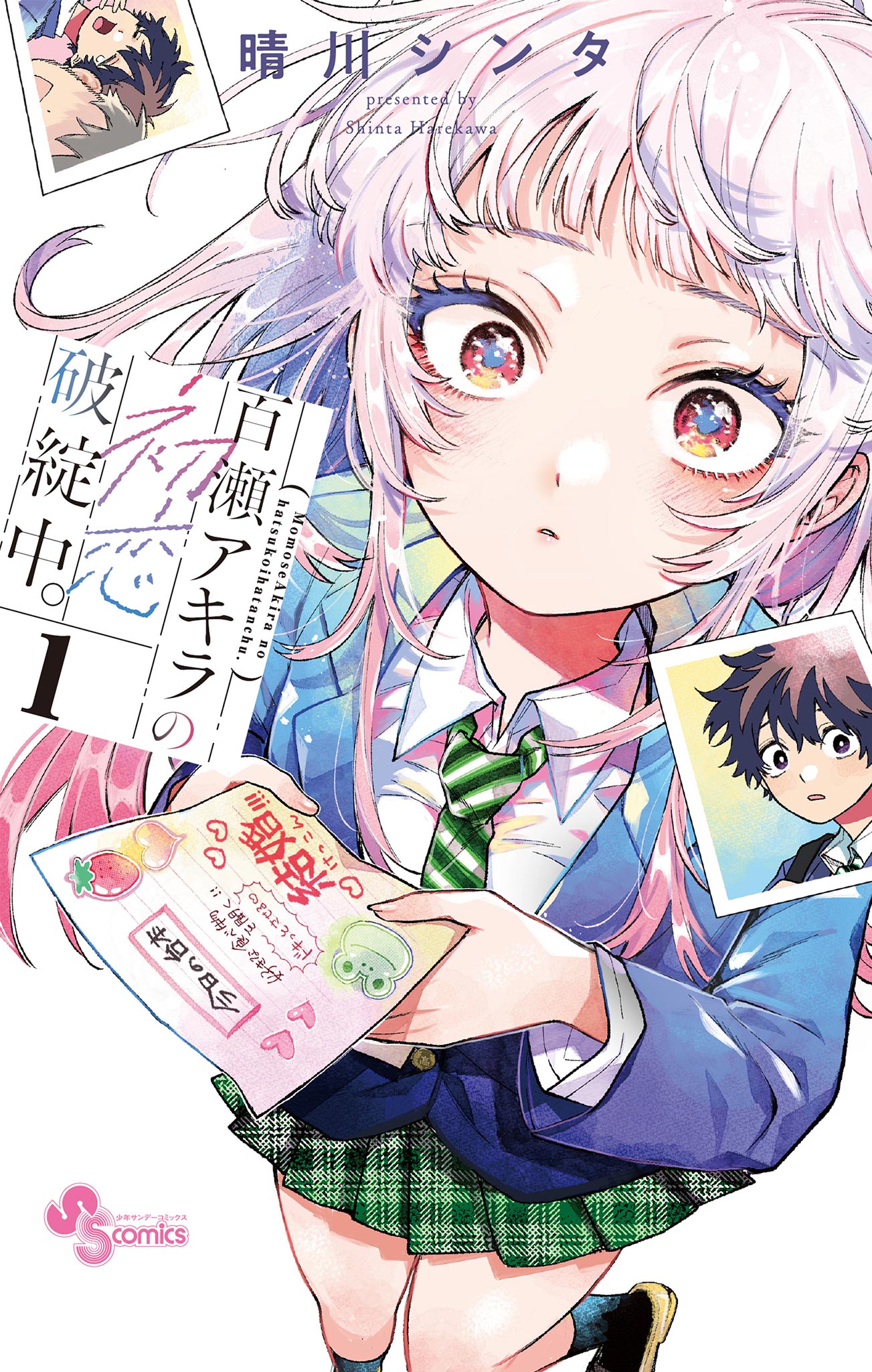 Akira Momose's First Love Is A Failure cover