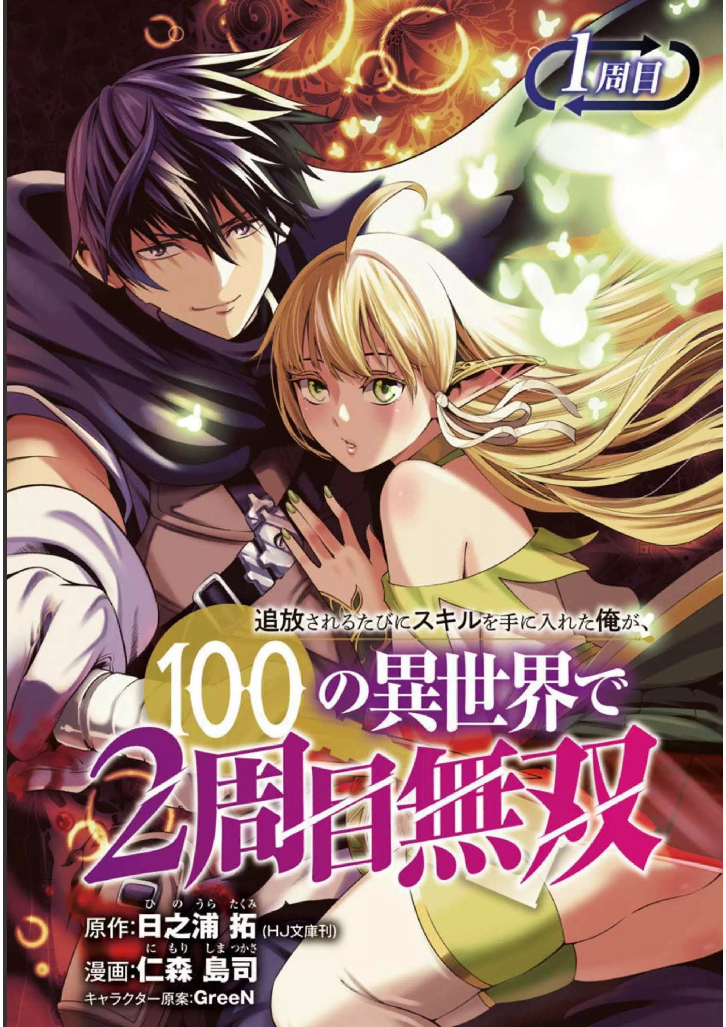 Preview page for Chapter 1