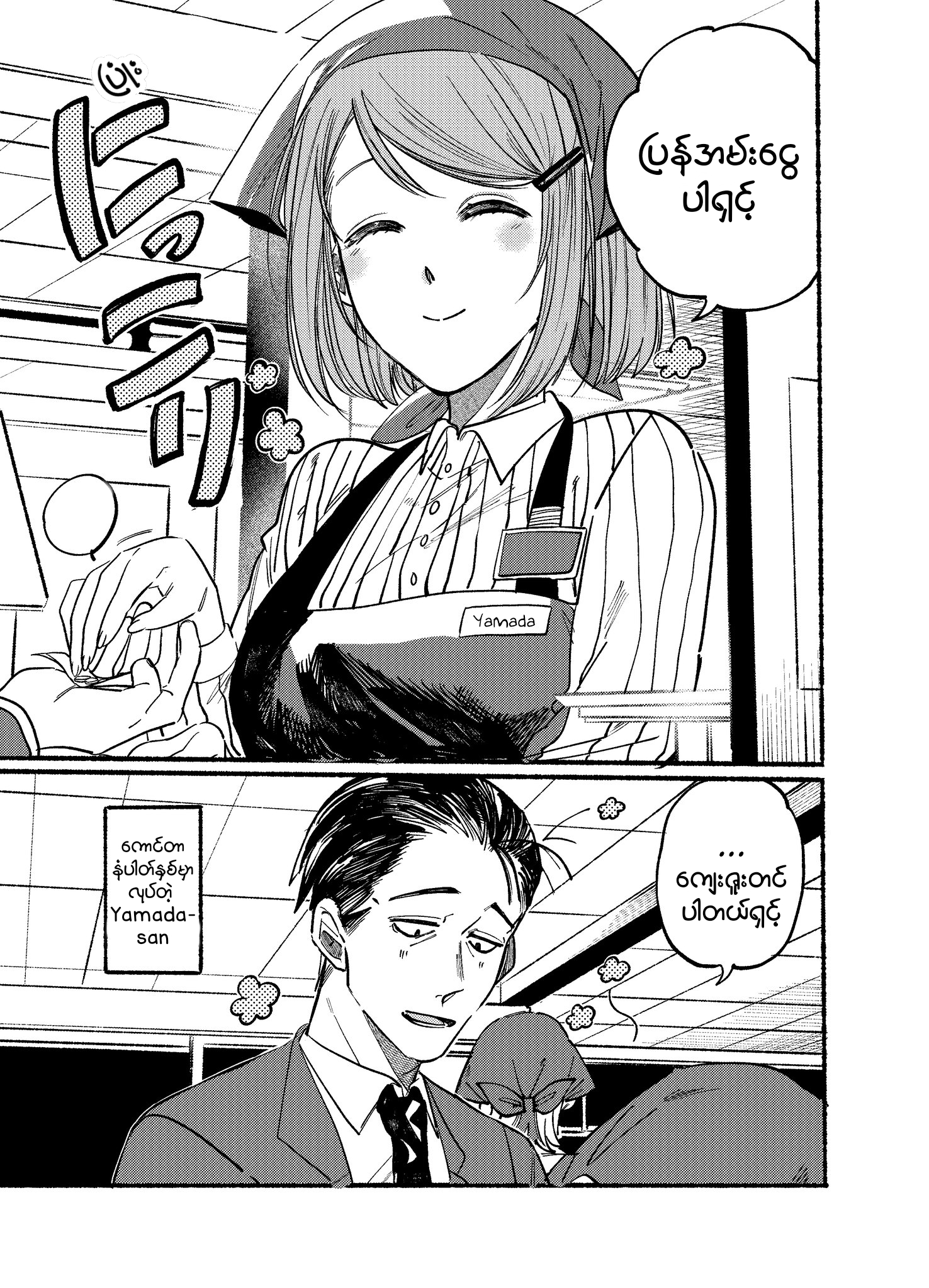 Preview page for Chapter 1