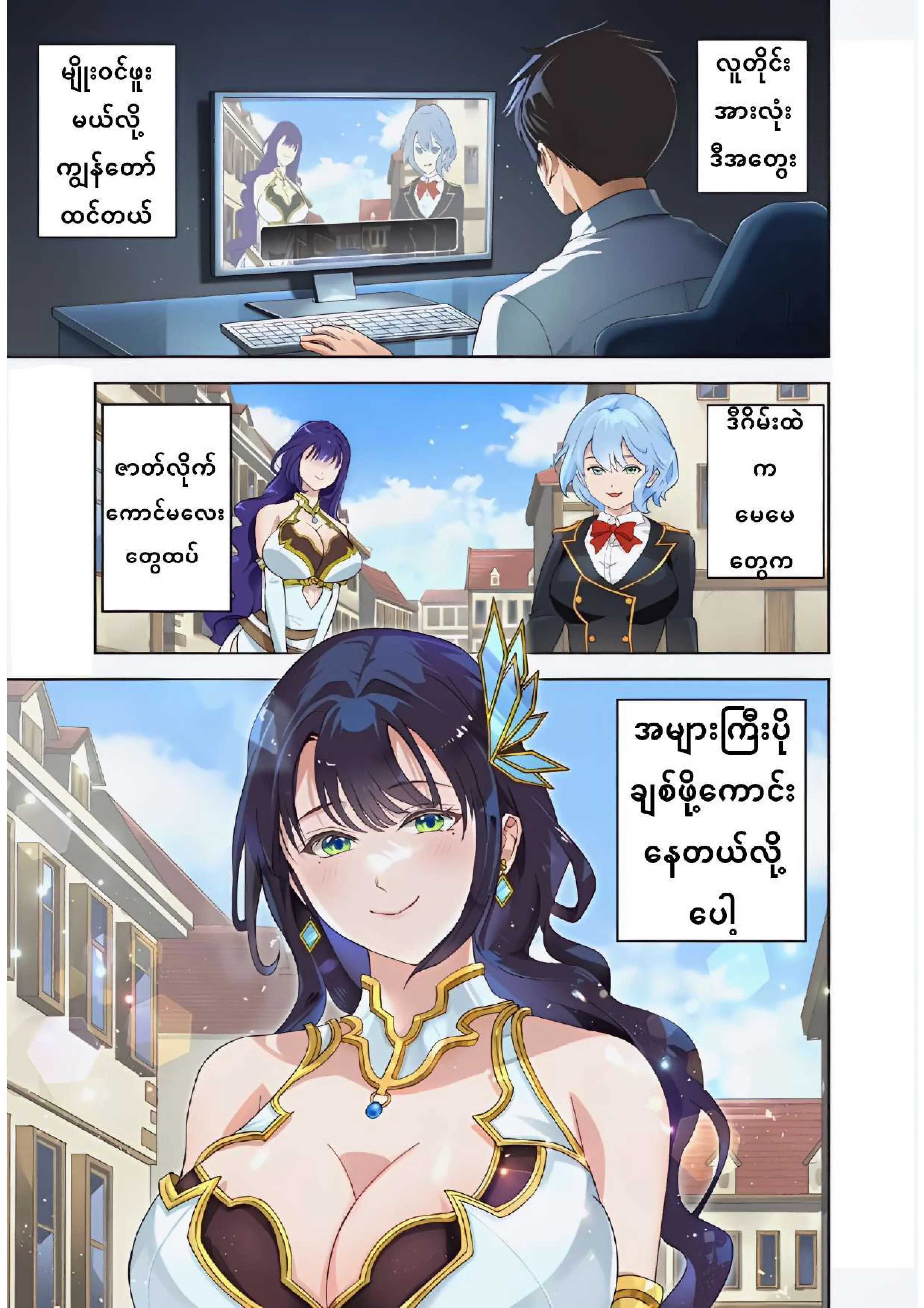 Preview page for Chapter 1