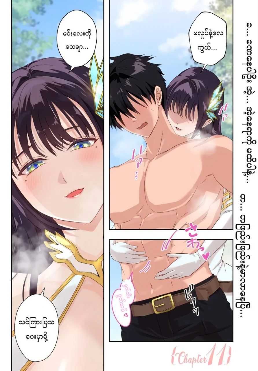 Preview page for Chapter 11.1