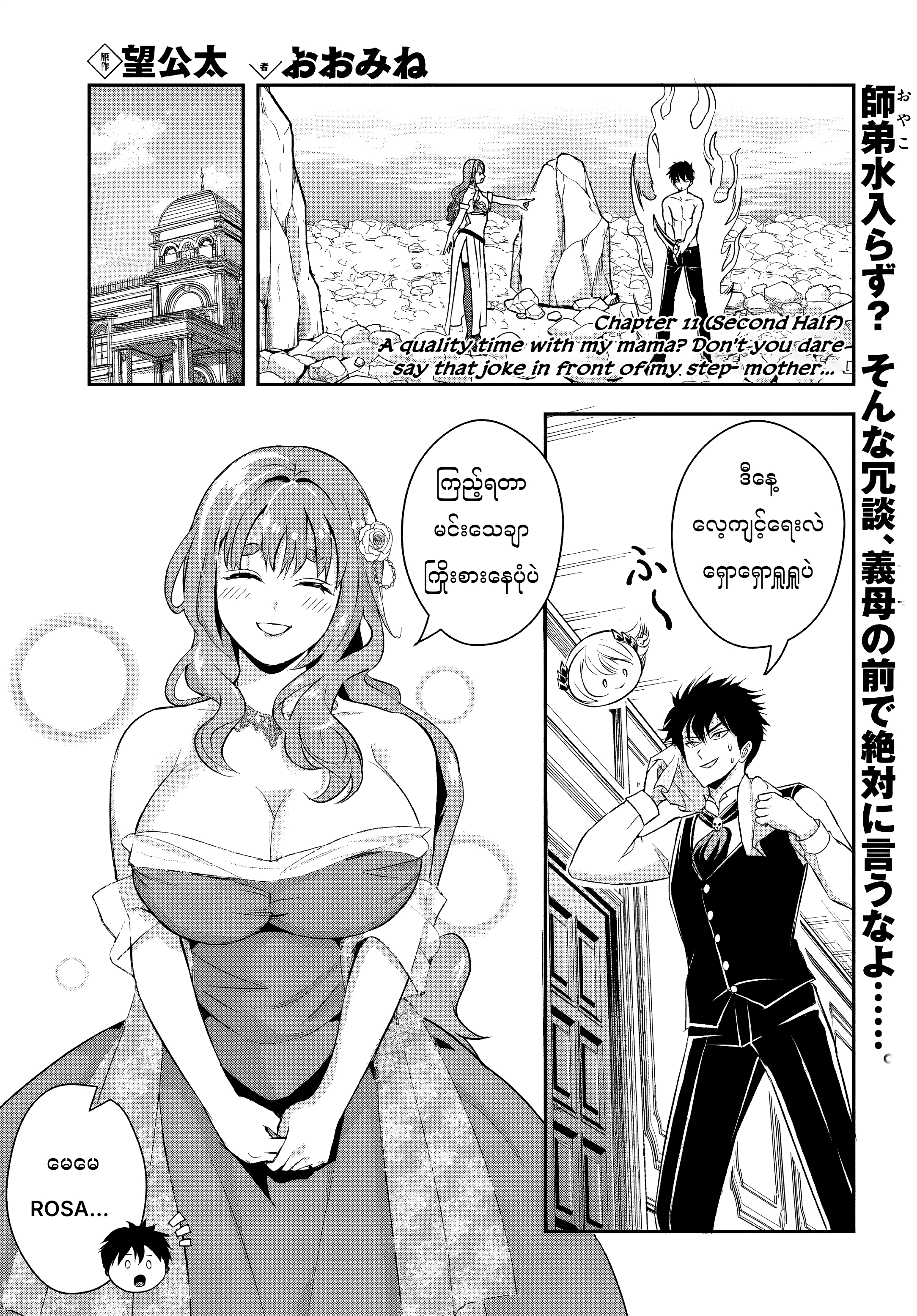 Preview page for Chapter 11.2