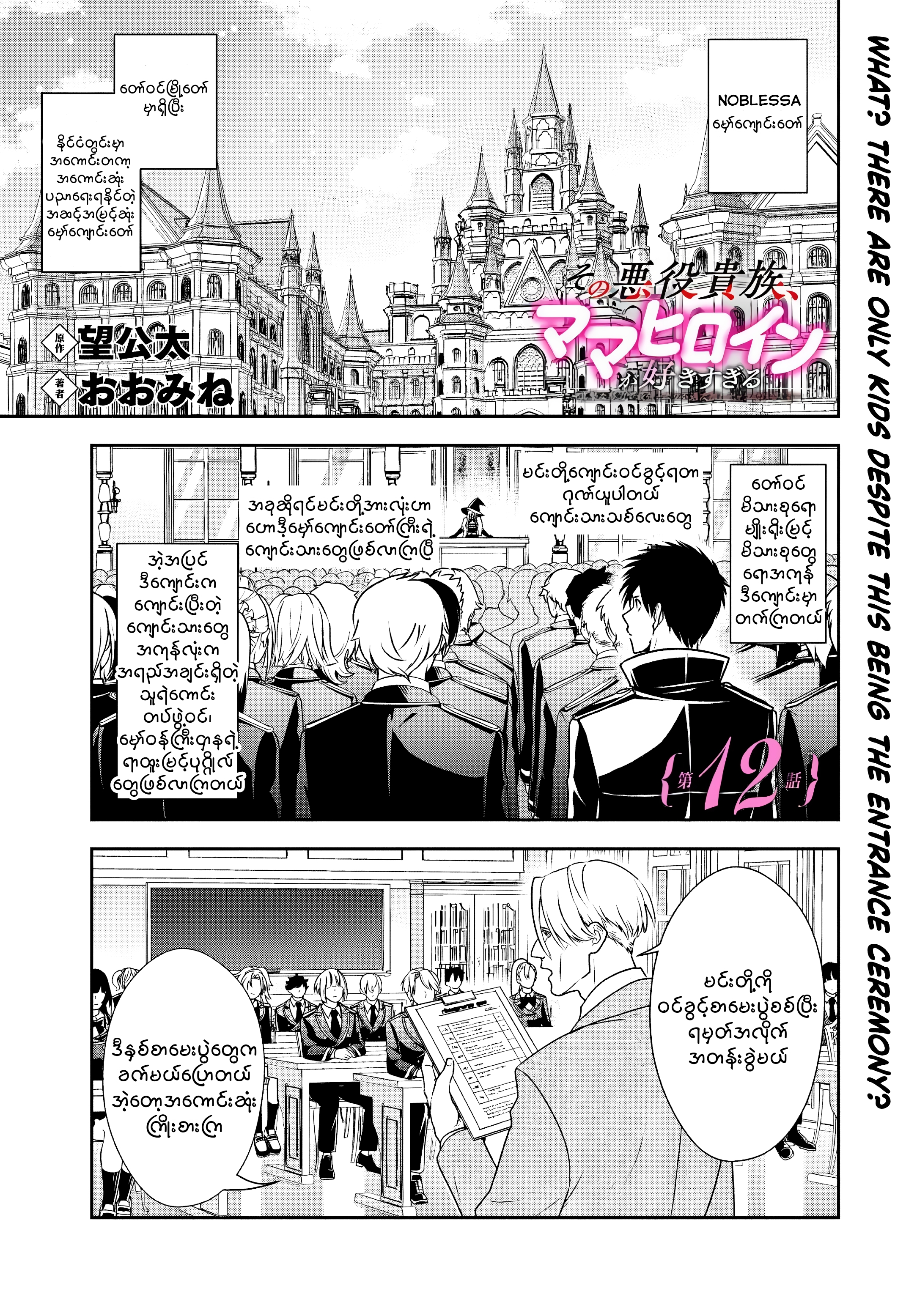 Preview page for Chapter 12.1