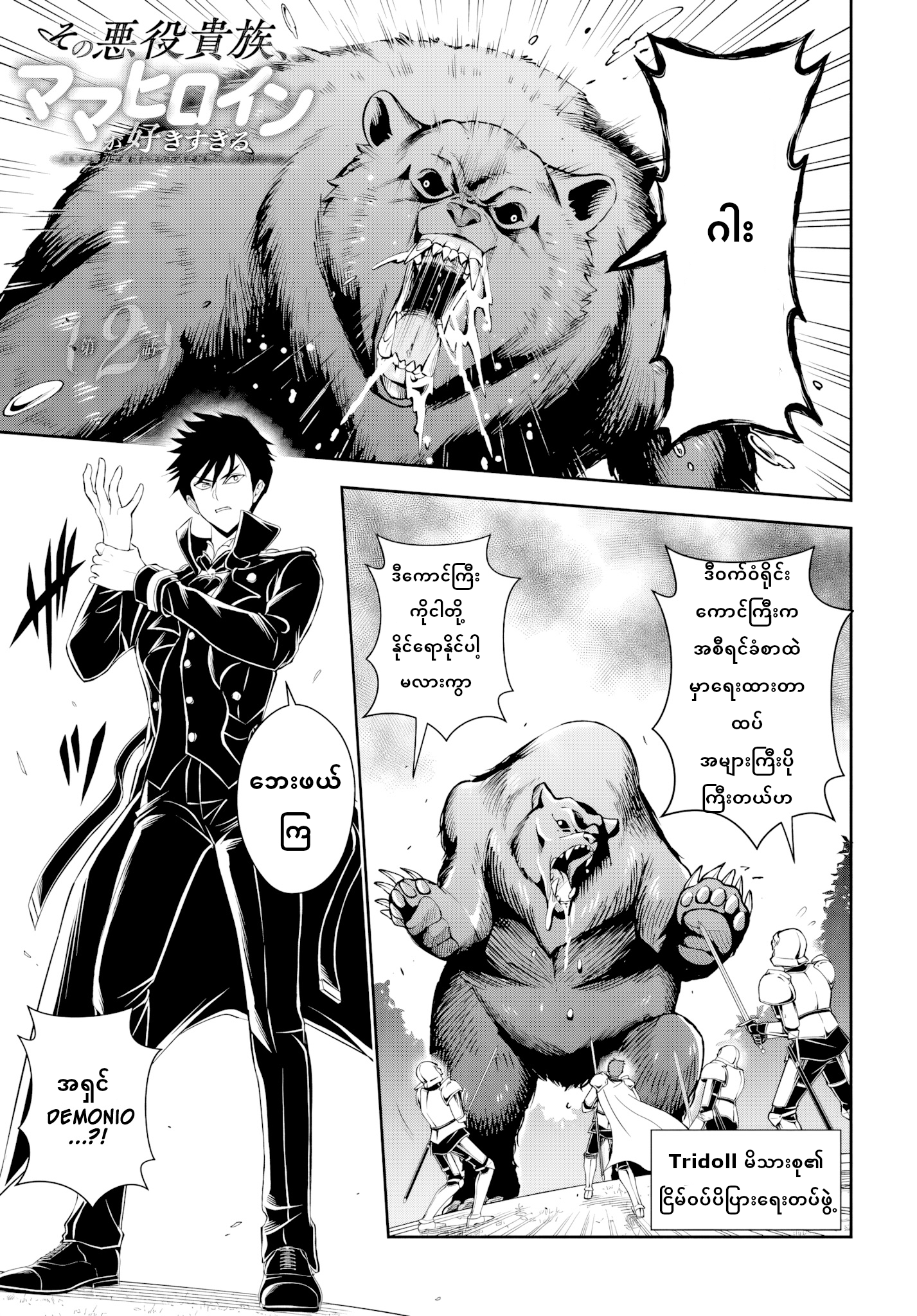 Preview page for Chapter 2