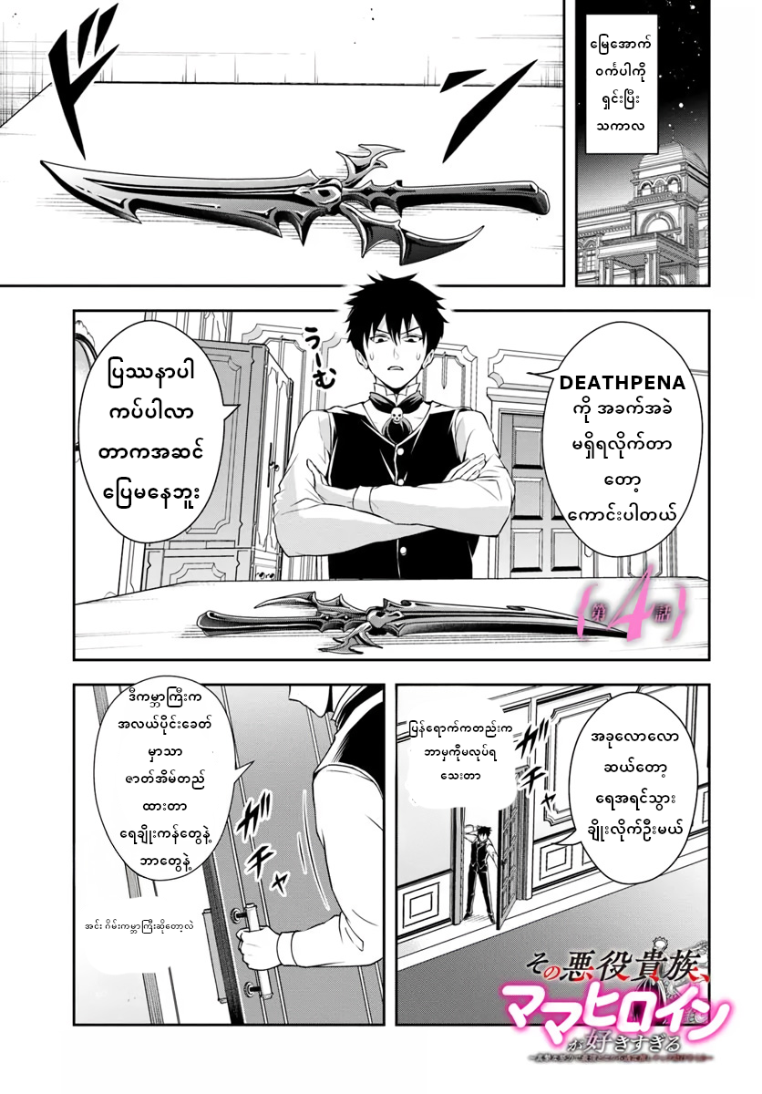 Preview page for Chapter 4