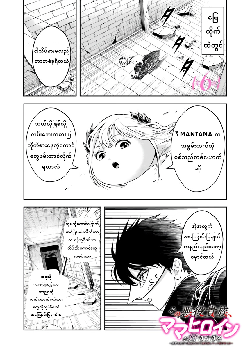 Preview page for Chapter 6